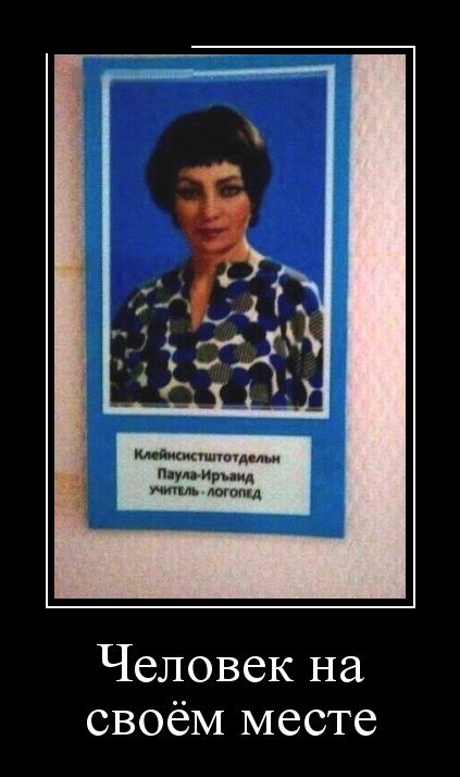 Демотиваторы