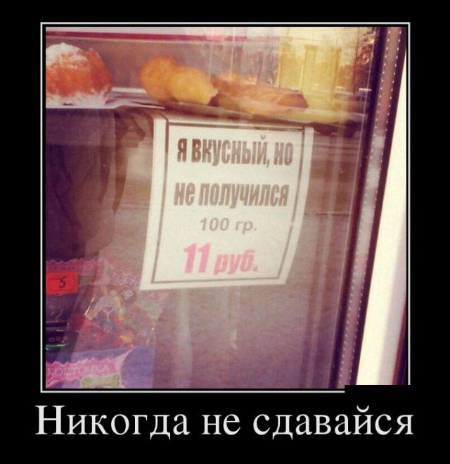 Демотиваторы