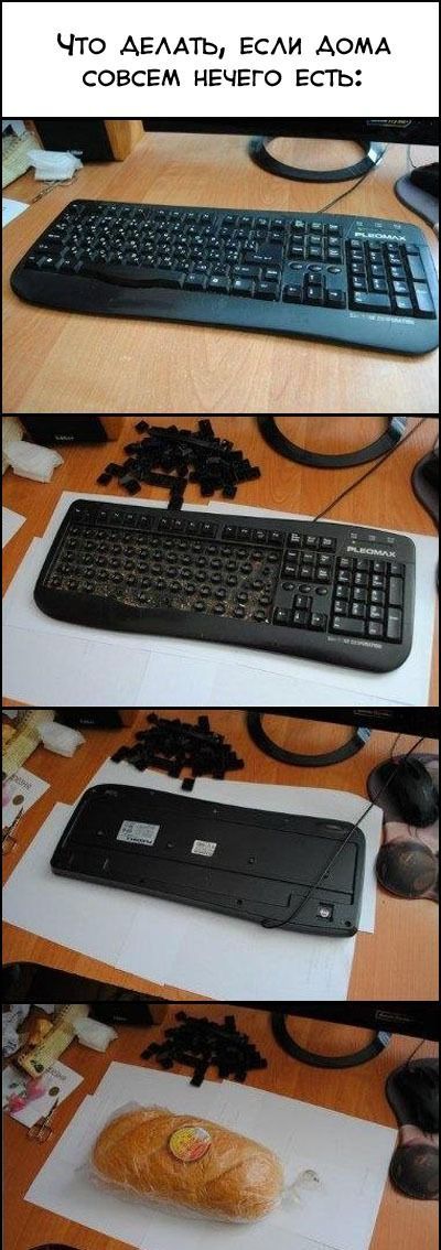 Веселые комиксы
