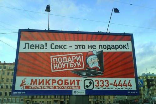 Объявления и реклама (36 фото) Объявления и реклама (36 фото)