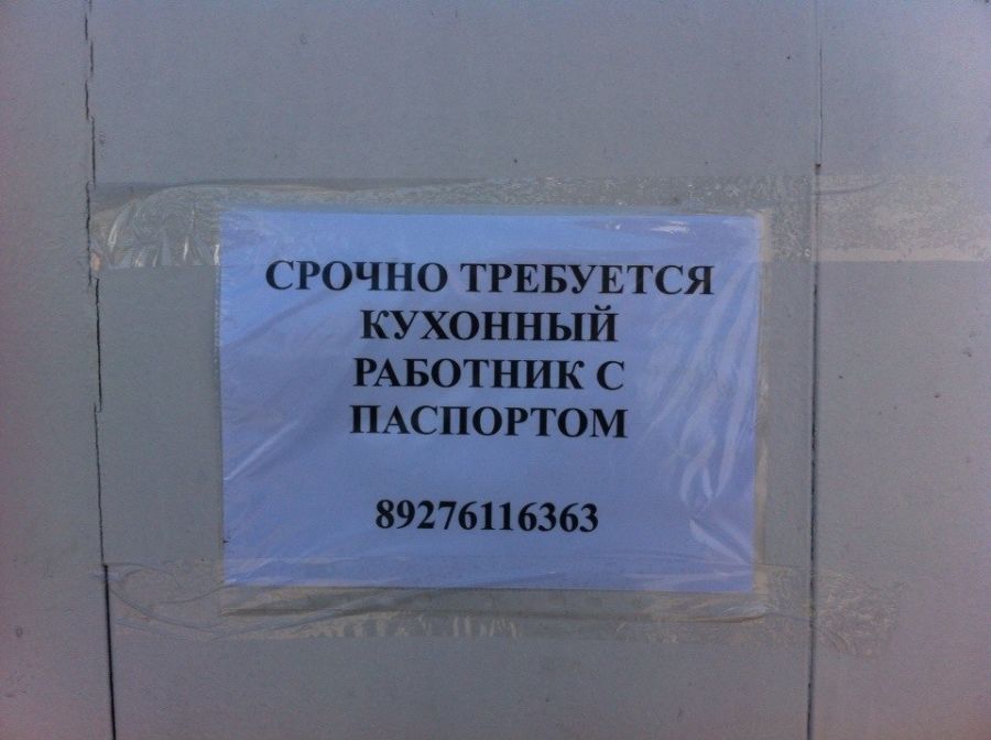 Объявления и реклама (36 фото) Объявления и реклама (36 фото)