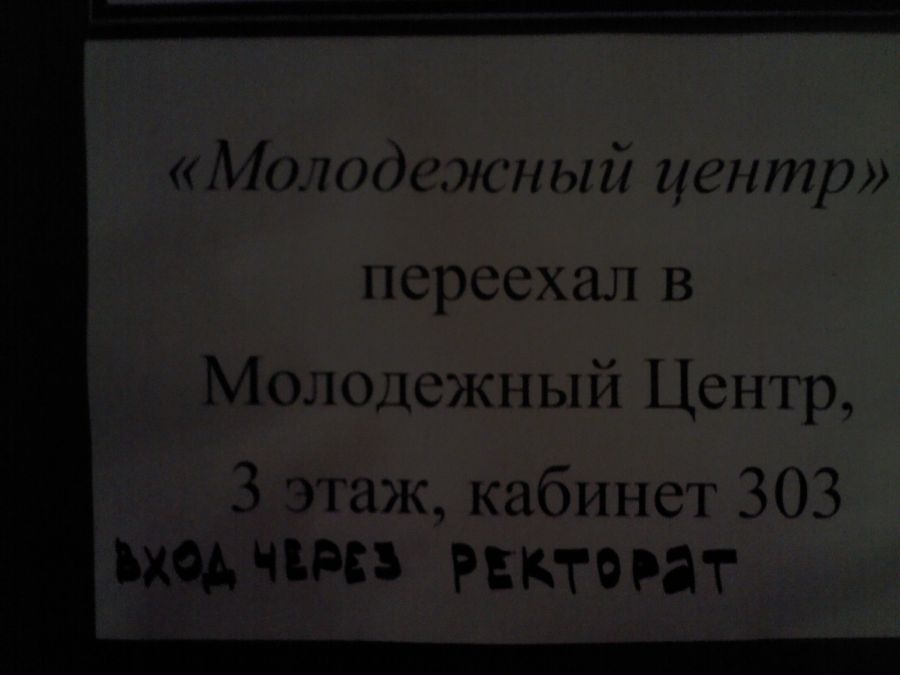 Объявления и реклама (36 фото) Объявления и реклама (36 фото)