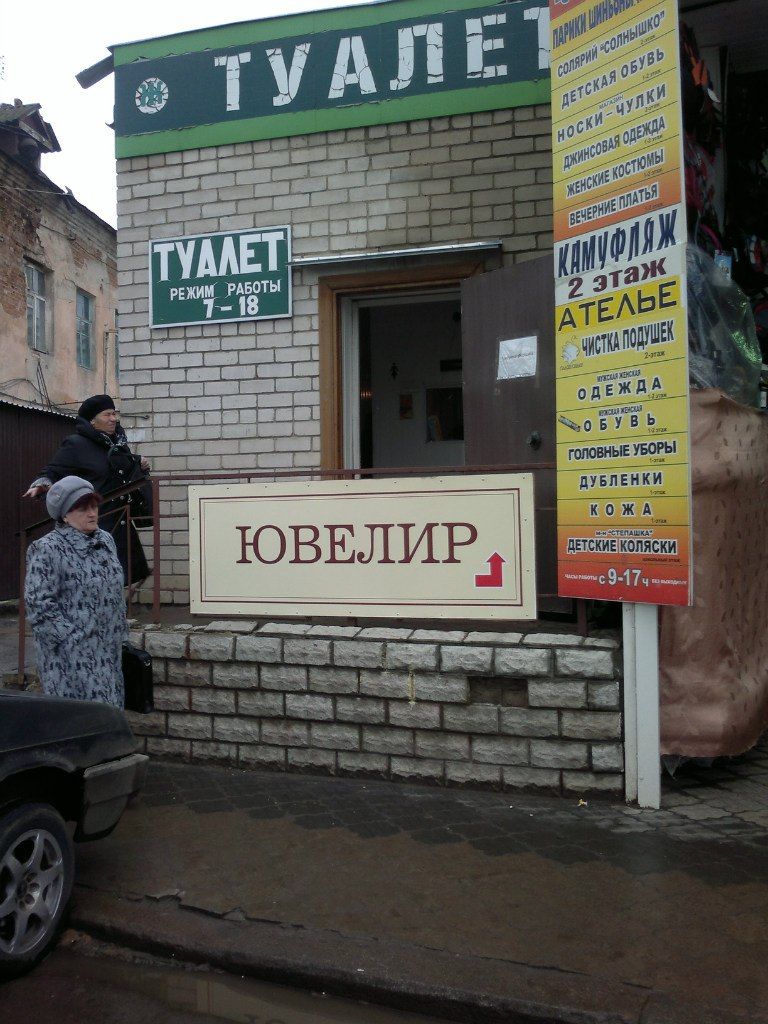 Объявления и реклама (36 фото) Объявления и реклама (36 фото)