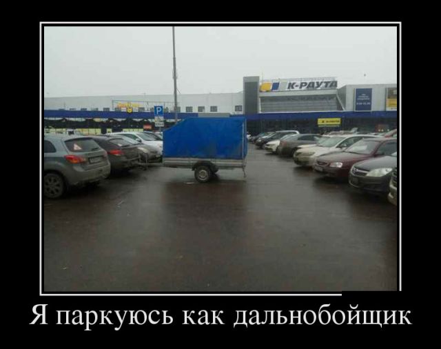 Демотиваторы