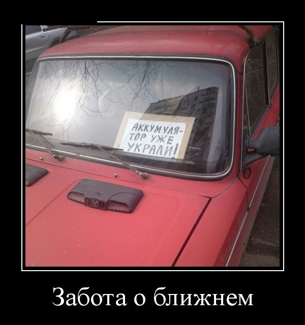 Демотиваторы
