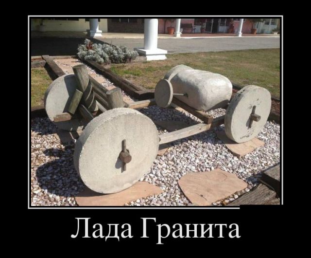 Демотиваторы