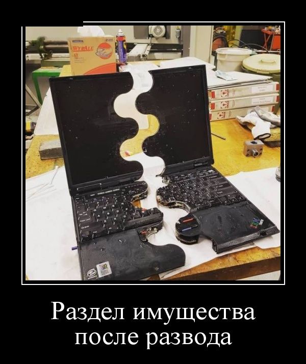 Демотиваторы