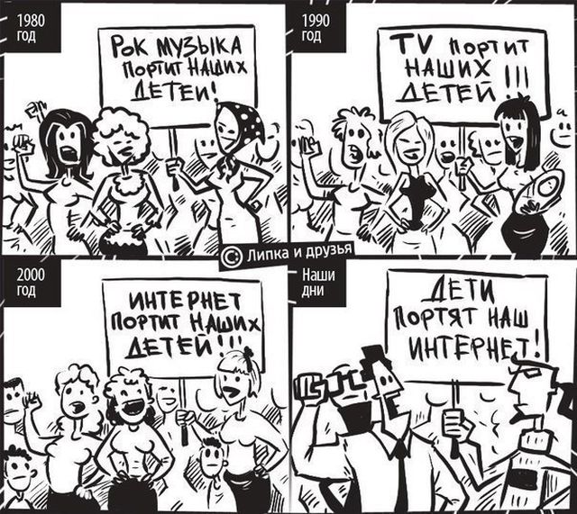 Смешные комиксы