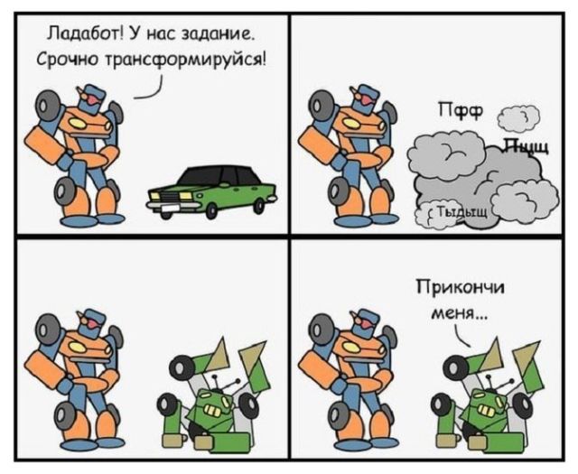 Смешные комиксы