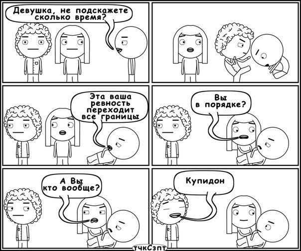 Смешные комиксы
