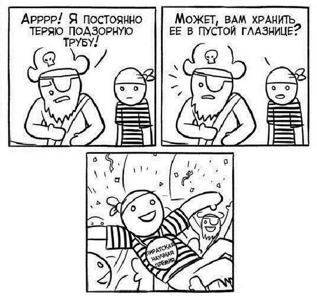 Смешные комиксы