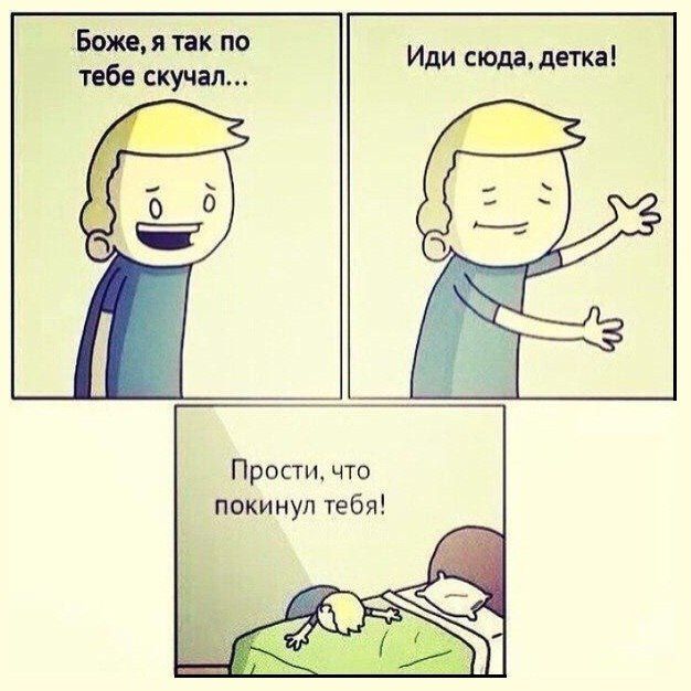 Смешные комиксы