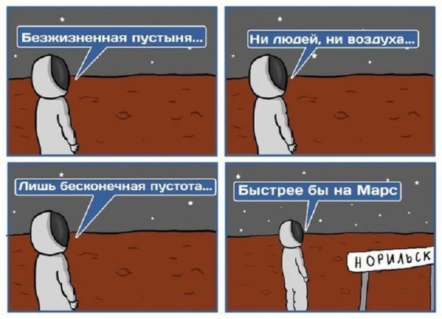 Смешные комиксы