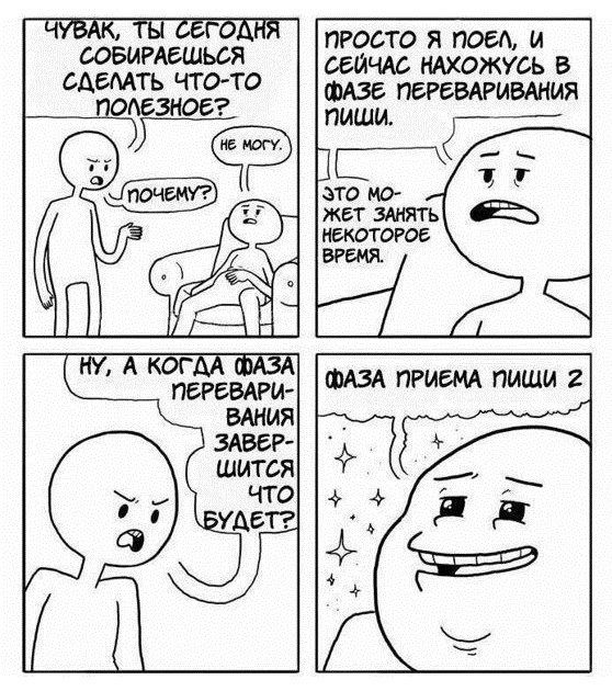 Смешные комиксы