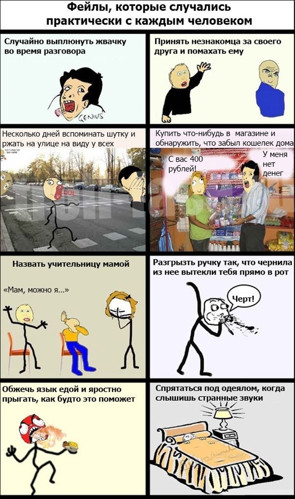 Веселые комиксы