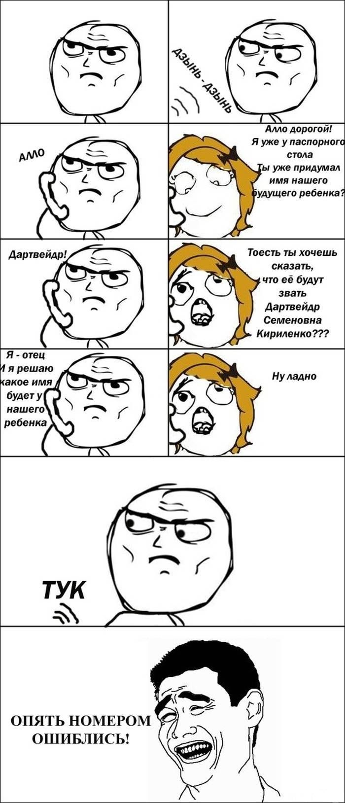 Веселые комиксы