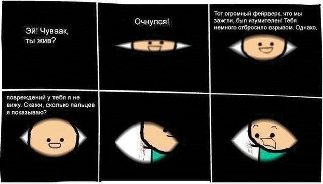 Веселые комиксы