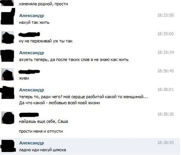О чём переписываются во вКонтакте (25 скриншотов)