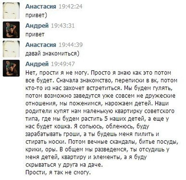 О чём переписываются во вКонтакте (25 скриншотов)