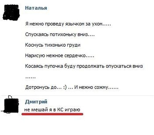 О чём переписываются во вКонтакте (25 скриншотов)