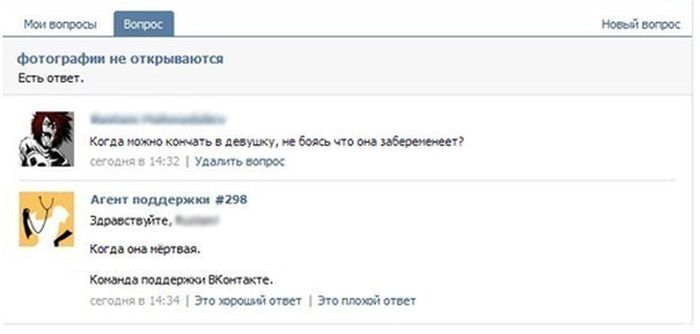 О чём переписываются во вКонтакте (25 скриншотов)