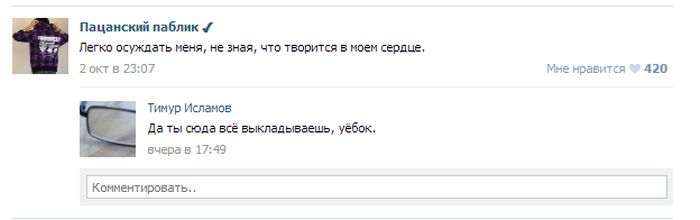 О чём переписываются во вКонтакте (25 скриншотов)