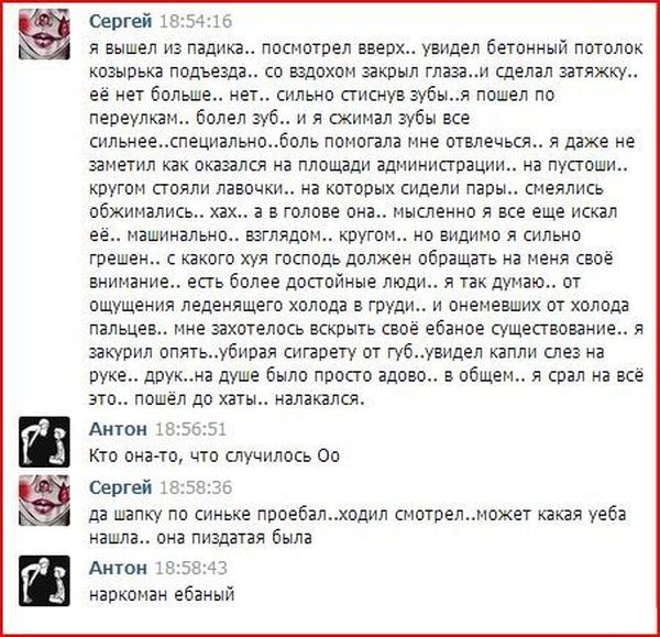 О чём переписываются во вКонтакте (25 скриншотов)