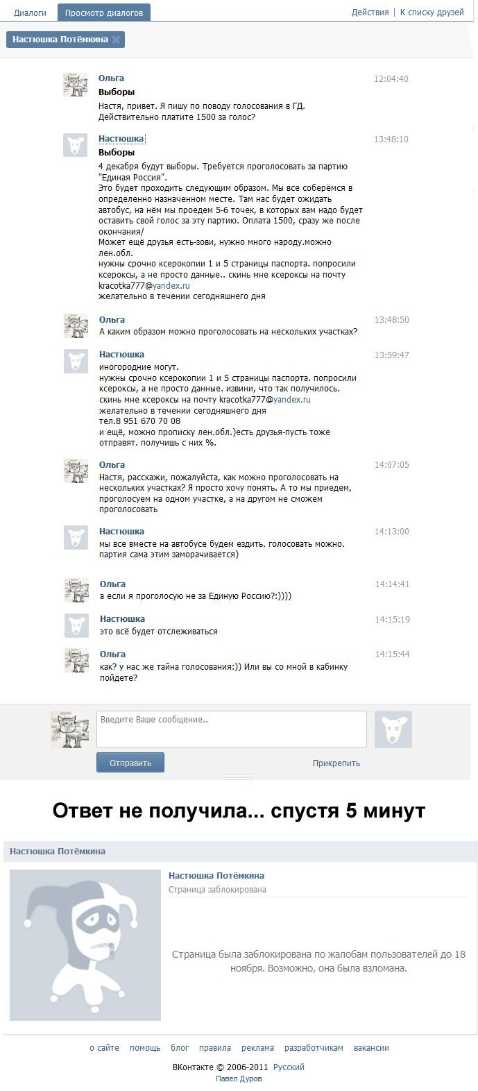 О чём переписываются во вКонтакте (25 скриншотов)