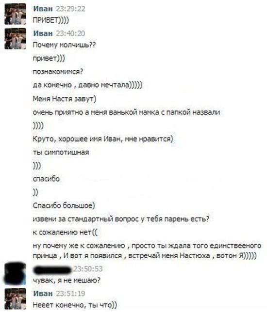 О чём переписываются во вКонтакте (25 скриншотов)