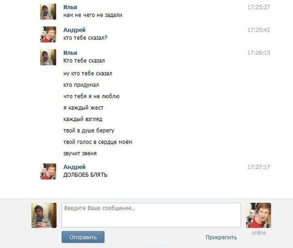 О чём переписываются во вКонтакте (25 скриншотов)