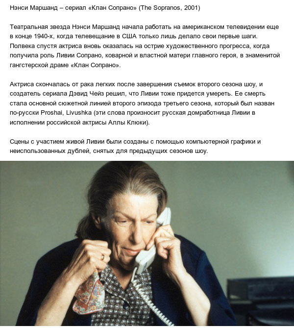 Омоложенные и даже мёртвые актеры снимаются в кино