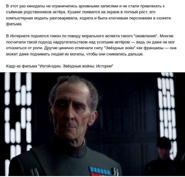 Омоложенные и даже мёртвые актеры снимаются в кино