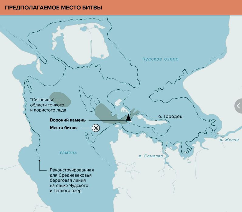 Мифы, которые мы знаем о Ледовом побоище Мифы, которые мы знаем о Ледовом побоище
