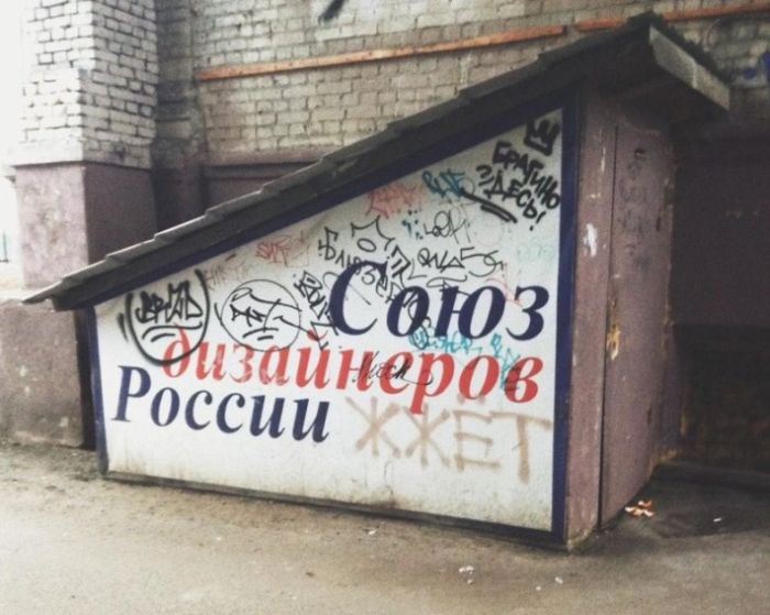 Боги дизайна и "креативные" дизайнерские решения