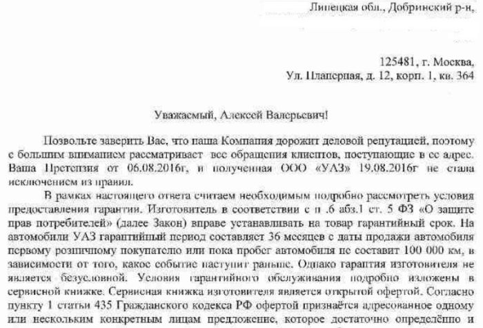 УАЗ требует деньги с водителя сгоревшего внедорожника «Патриот»