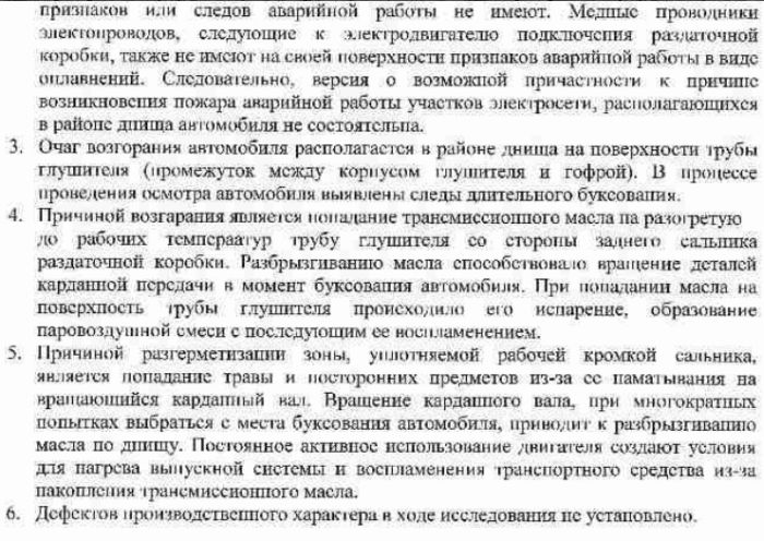 УАЗ требует деньги с водителя сгоревшего внедорожника «Патриот»