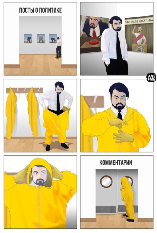 Смешные комиксы