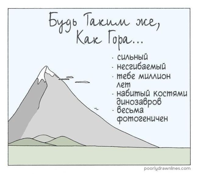 Смешные комиксы