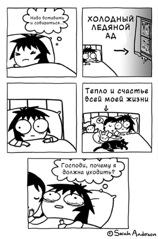 Смешные комиксы