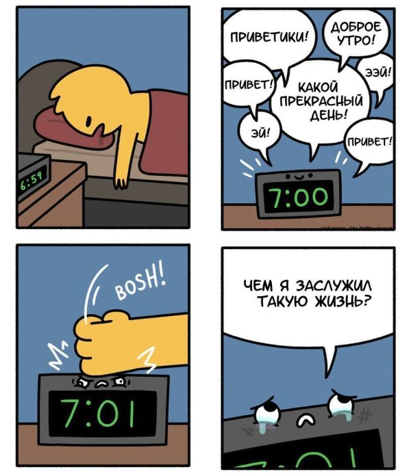 Смешные комиксы