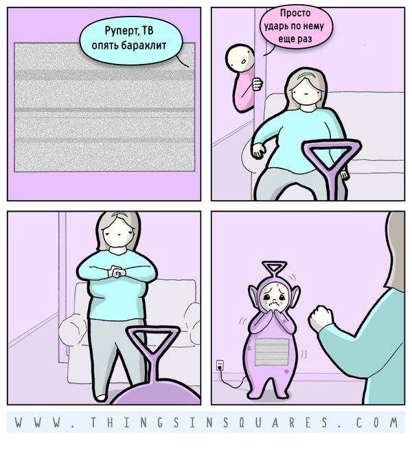 Смешные комиксы