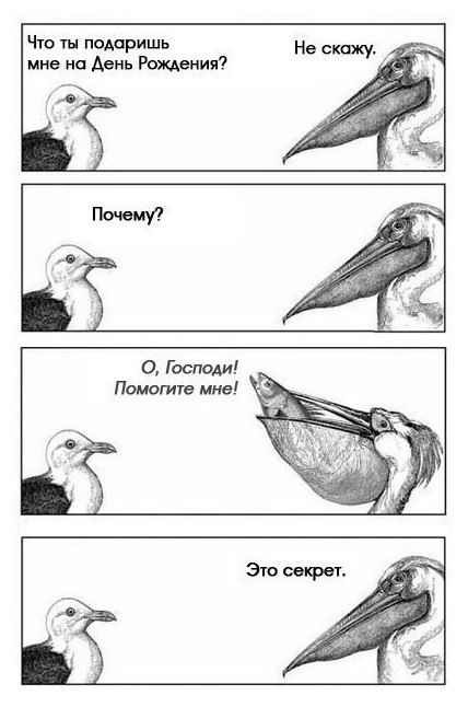 Смешные комиксы