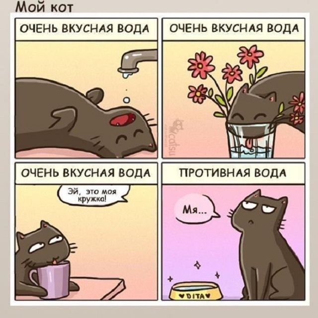 Смешные комиксы