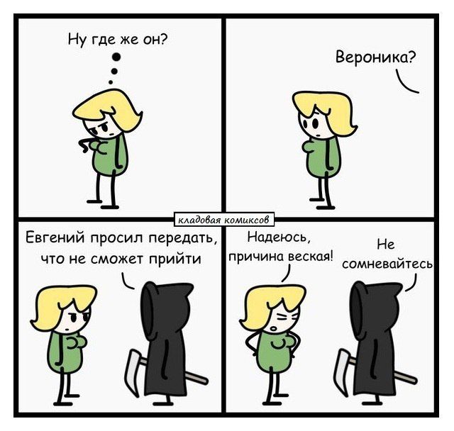 Смешные комиксы