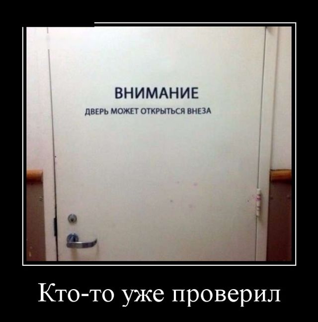 Демотиваторы