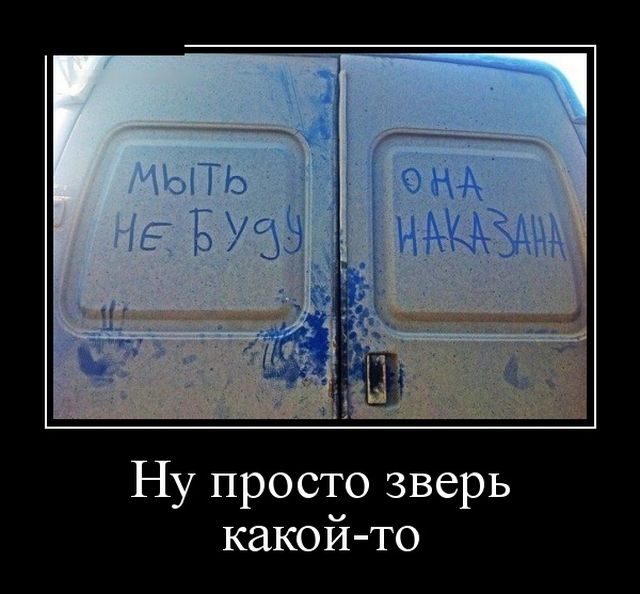 Демотиваторы