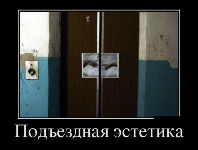 Демотиваторы