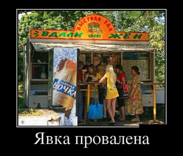 Демотиваторы