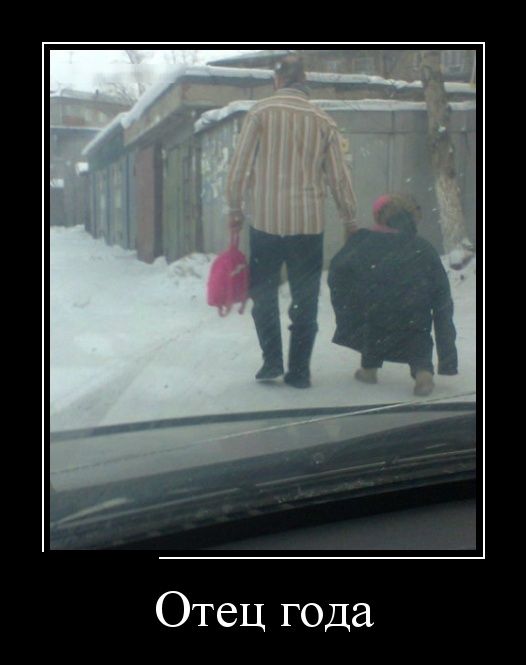 Демотиваторы