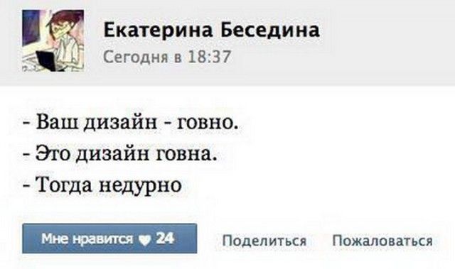 Юмор из соцсетей